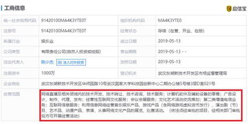 斗魚注資千萬成立新公司，劍指互聯網信息服務新藍海